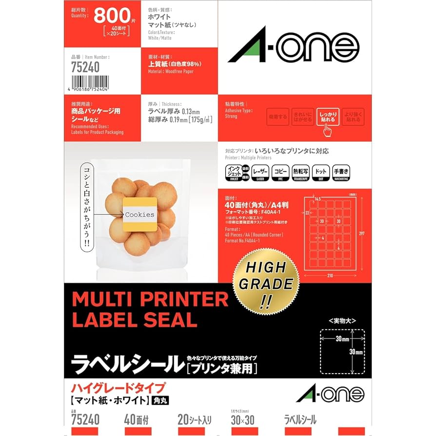 Amazon.co.jp: エーワン ラベルシール ハイグレード 正方形 角丸
